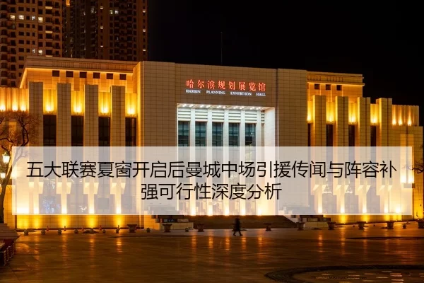wu-da-lian-sai-xia-chuang-kai-qi-hou-man-cheng-zhong-chang-yin-yuan-chuan-wen-yu-zhen-rong-bu-qiang-ke-xing-xing-shen-2-351.jpg