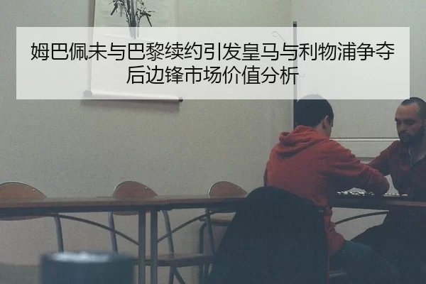 mu-ba-pei-wei-yu-ba-li-xu-yue-yin-fa-huang-ma-yu-li-wu-pu-zheng-duo-hou-bian-feng-shi-chang-jia-zhi-fen-xi-2-622.jpg